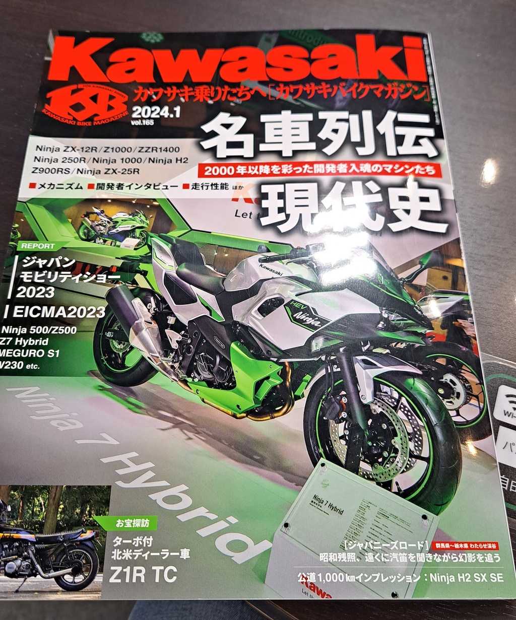 閉店セール第2段と新型ZX-6R | ヘタレおじさんのバイク日記 -Ⅲ