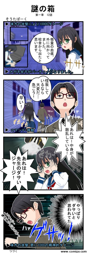 Comic2016626box18_001