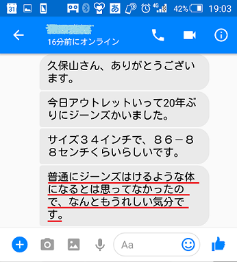 相澤さん 喜びのお声.png