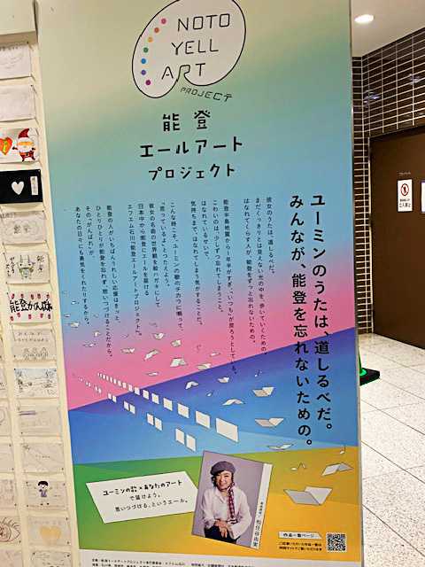 松任谷由実 金沢公演『THE WORMHOLE TOUR 2025-2026』4回目/石川 本多