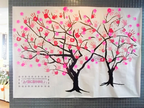 桜の手形