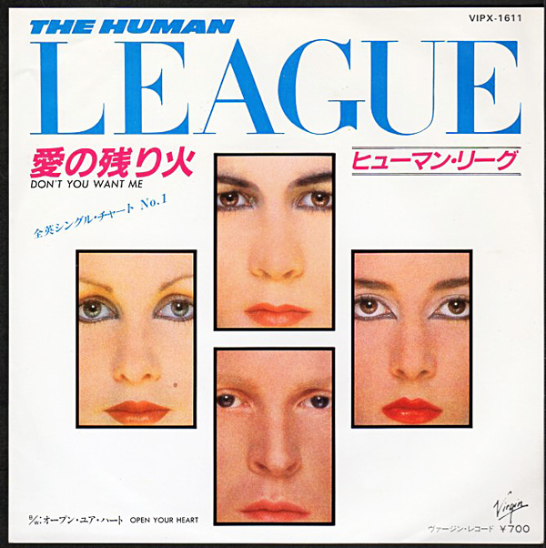 マンディ/愛の残り火/ヒューマン・リーグ リメイク曲/PWLヴァージョン ヒューマン・リーグ「愛の残り火」| mu-mo（ミュゥモ）