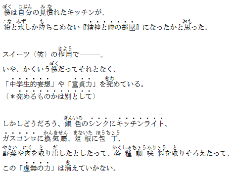 88ページ目の記事一覧 灯台 楽天ブログ
