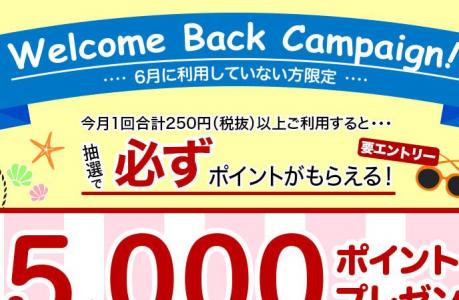 セゾンポイントモールの詰将棋ゲームでのポイント獲得について検討してみましたよ ひできちの楽天ブログ 楽天ブログ