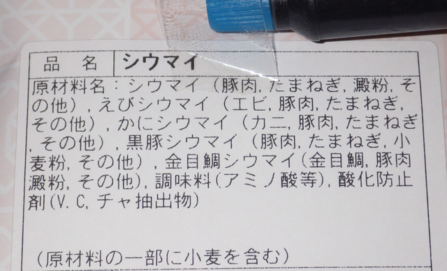 シウマイバリエーションセット2.jpg