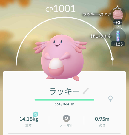 ポケモンgo 朝からラッキー ヾ ﾉ マカロニgxのブログ ブタ小屋 楽天ブログ