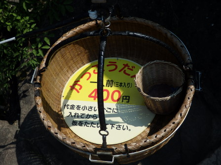 かっこうだんご