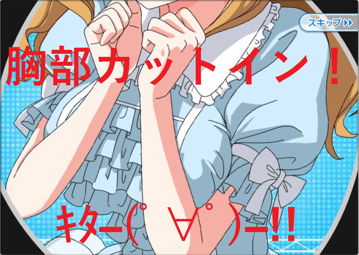 っでえええ