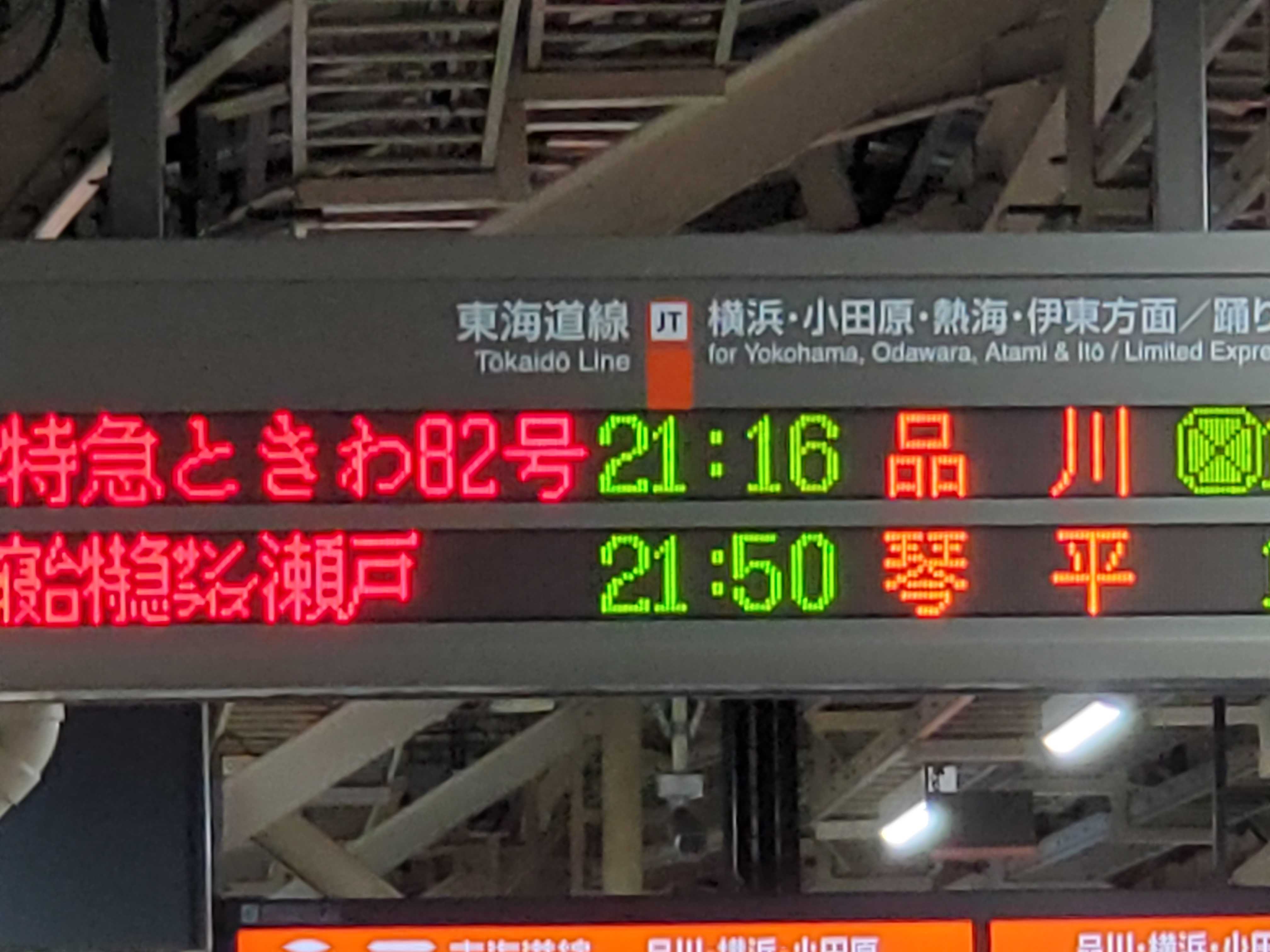 乗車記録001】285系サンライズ出雲(東京→出雲市) | とりあえず乗ってみた - 楽天ブログ