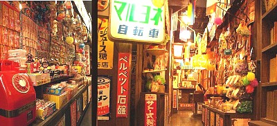 半兵ヱ-02駄菓子屋-w400