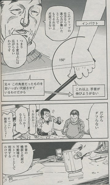 Sグリップ4