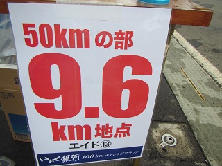 ７（９．６ｋｍ）.jpg