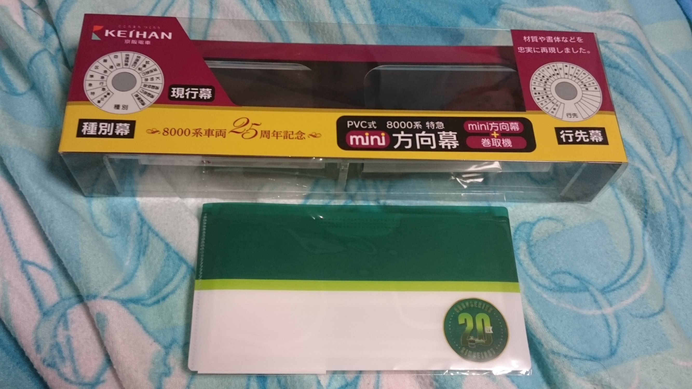 京阪電車　ミニミニ方向幕 入荷中