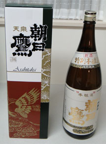 朝日鷹1.jpg