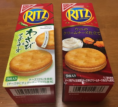 リッツ01.jpg