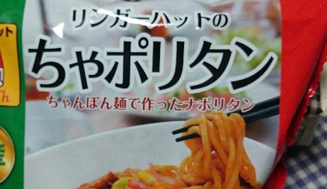 ちゃポリタン