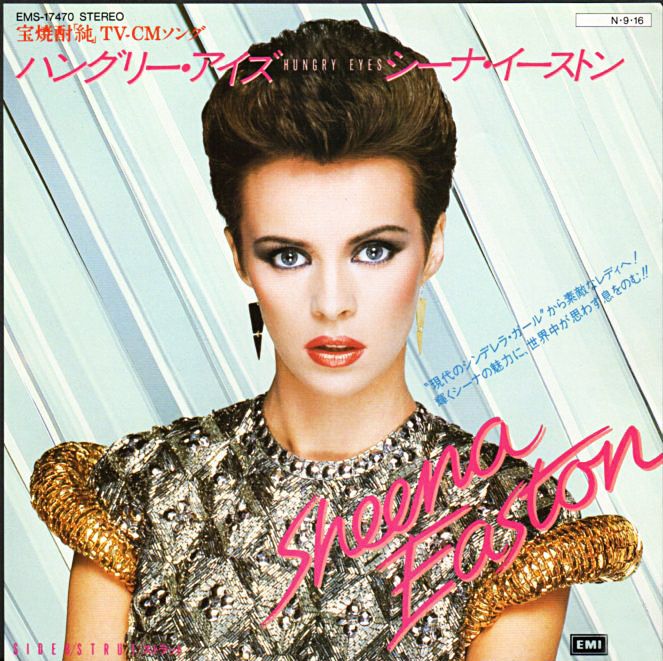 Sheena Easton Hungry Eyes Strut 1984年 Ep おじなみの日記 楽天ブログ