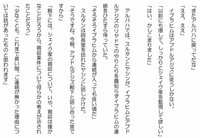 欠片１７－３