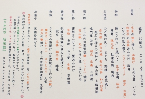 ご法事　15名様.jpg