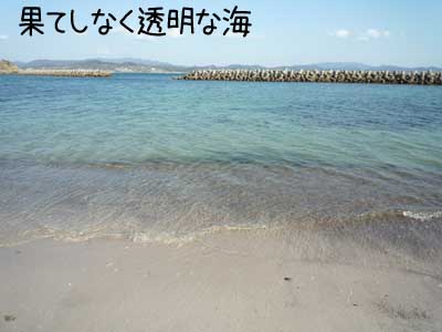 角島４.JPG