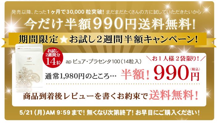 プラセンタ６a href.jpg
