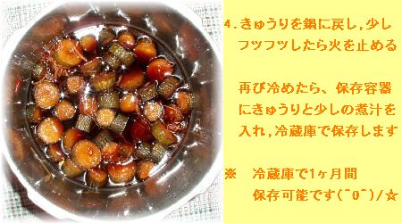 きゅうり　２回目完成