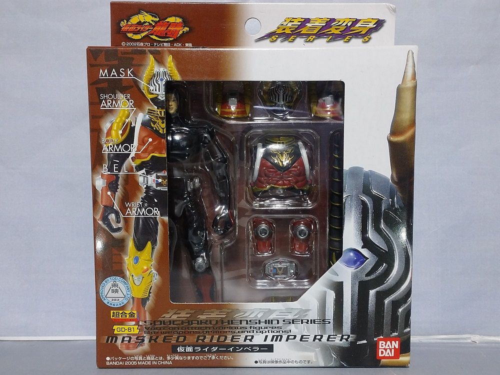 装着変身 仮面ライダーインペラー 第3ブログ Zect 楽天ブログ
