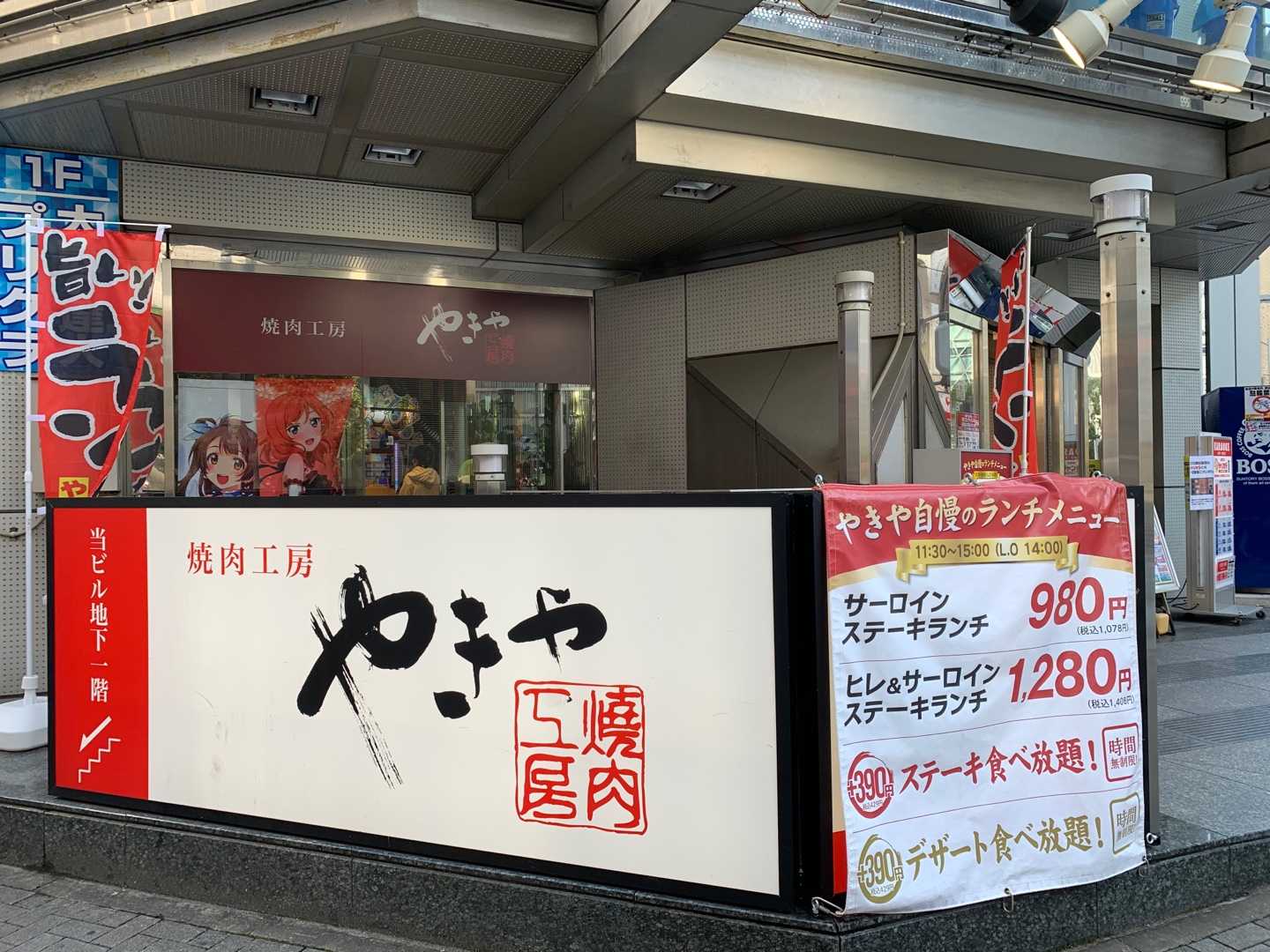 駅 放題 名 焼肉 食べ 一人焼肉におすすめな名古屋の美味しい＆安い焼肉屋15選｜食べ放題の店も