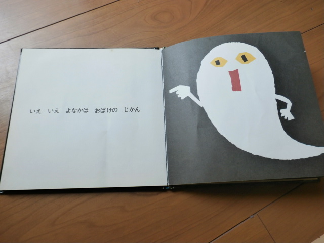 ねないこだれだ　中身