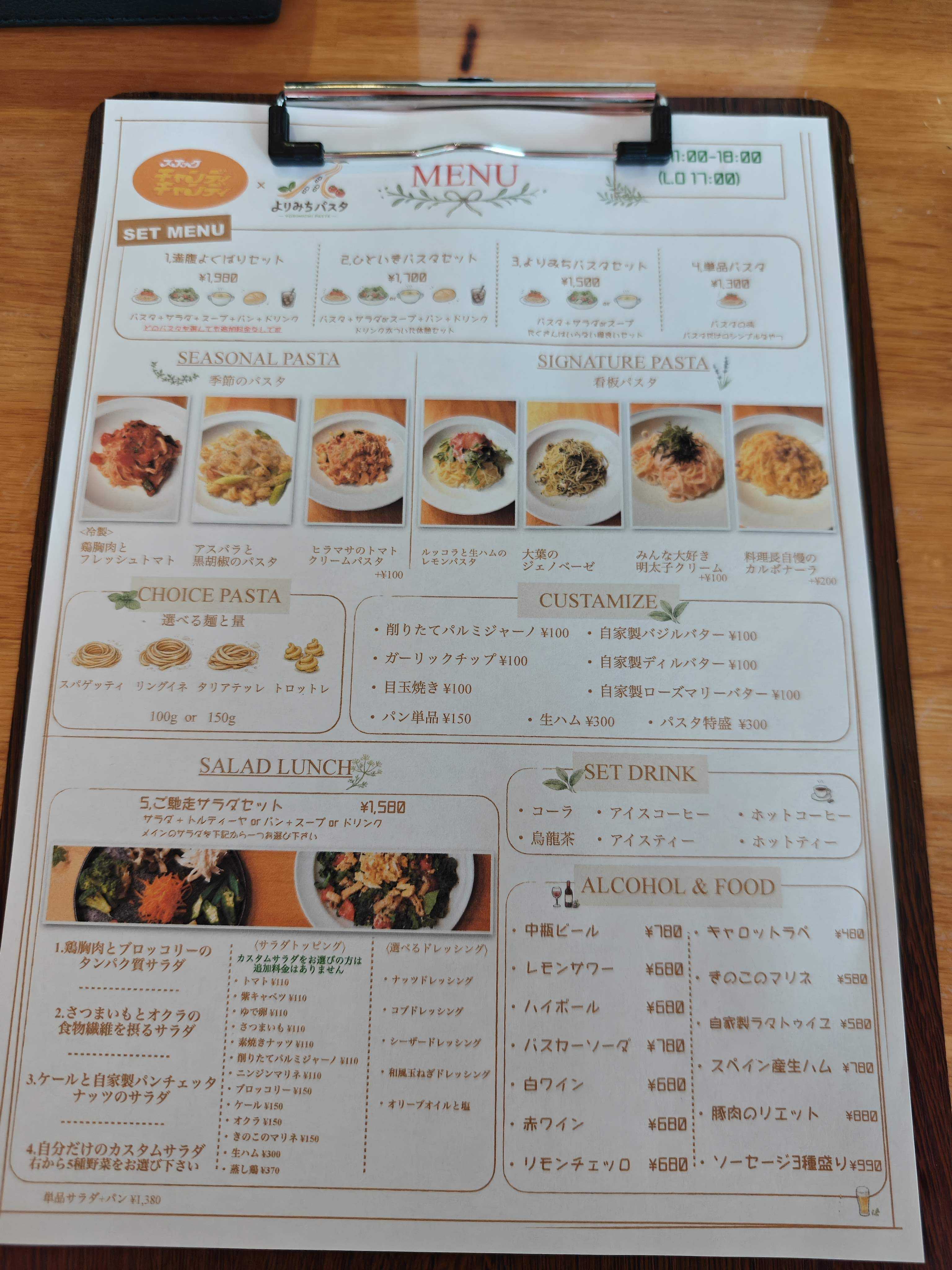 新橋よりみちパスタ ランチ　メニュー