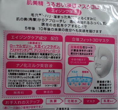 3Dマスク03.jpg