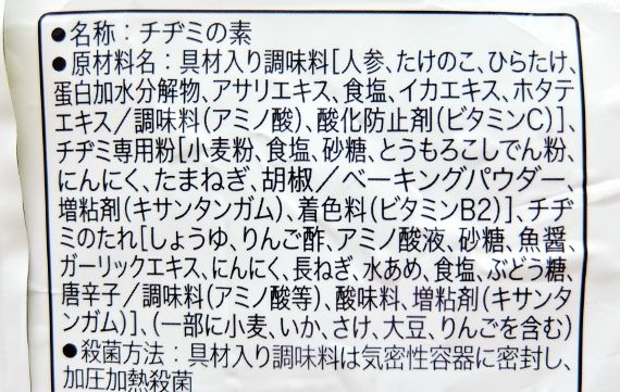CJ チヂミの素　558円 bibigo(ビビゴ) 韓飯 ビビンバの素　コストコ レポブログ 