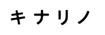 キナリノ　アイコン.jpg