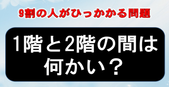 ひっかけクイズ クイズどうでしょう 楽天ブログ