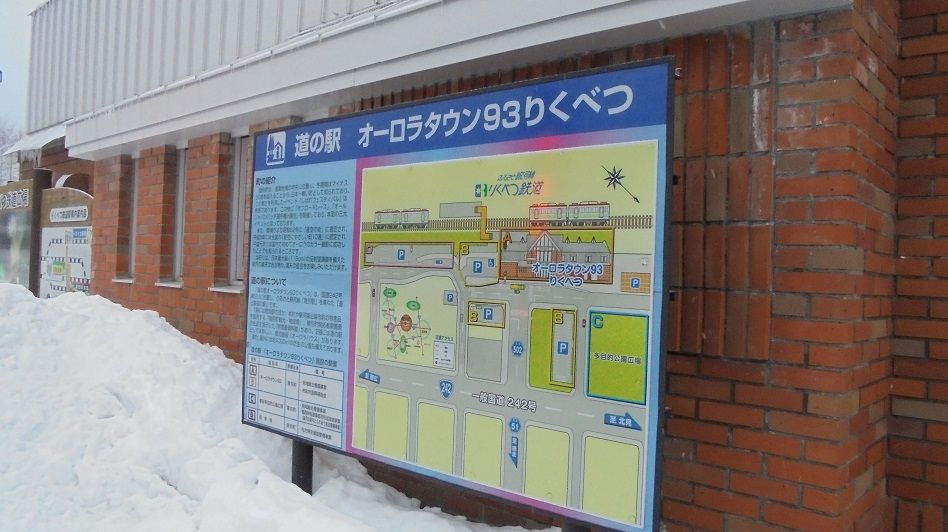 北海道旅先の紹介【陸別道の駅車中泊】外気温マイナス10度、カセットガスストーブと電気敷き毛布 2枚で車中泊。 NV350 キャラバンの新車ルートバン3人乗りをベースに車中泊用にベットなどの 北海道旅先の紹介【陸別道の駅車中泊】外気温マイナス10度、カセットガスストーブと電気敷き毛布 2枚で車中泊。 NV350 キャラバンの新車ルートバン3人乗りをベースに車中泊用にベットなどの