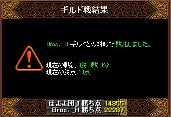 20120717ギル戦結果.jpg