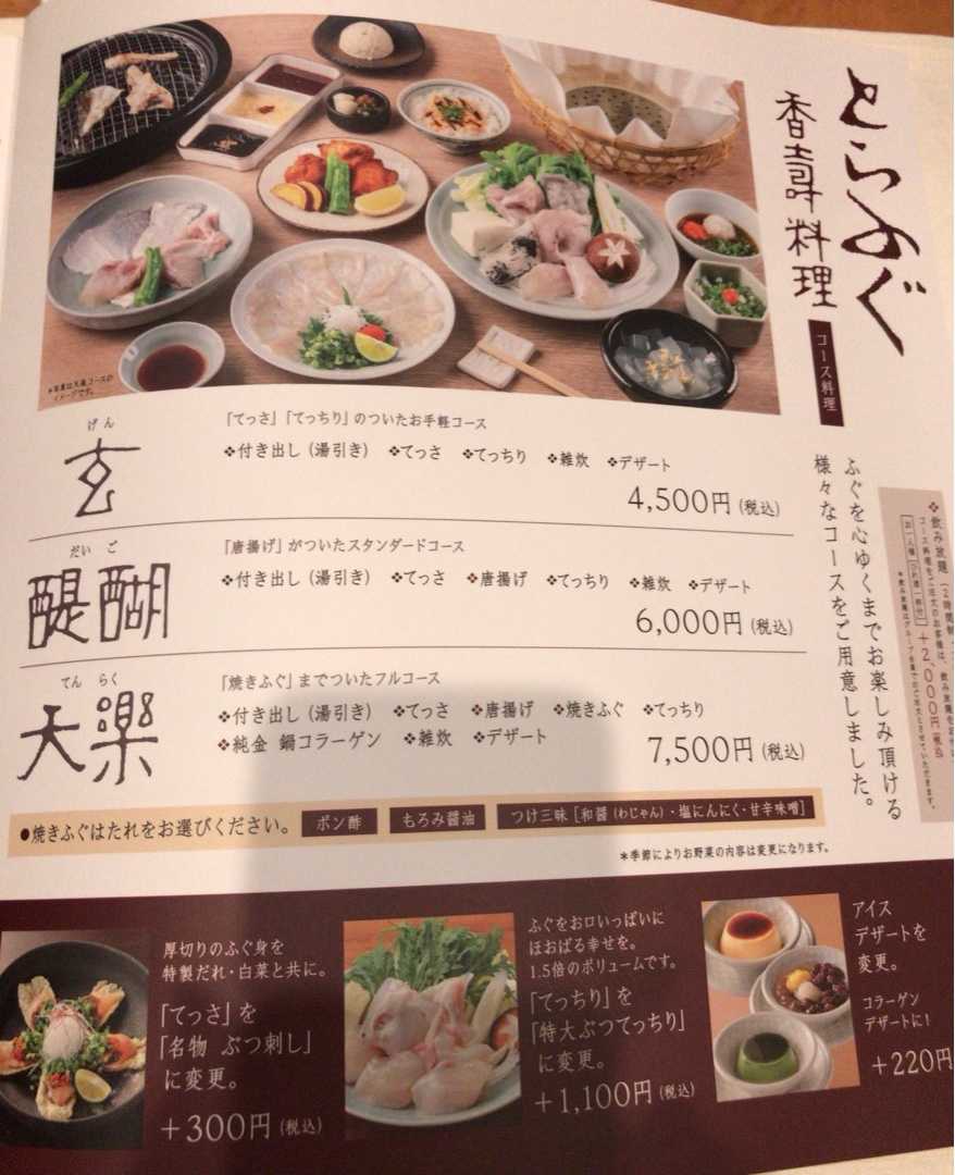 関門海 株主優待券 4000円 - レストラン・食事券