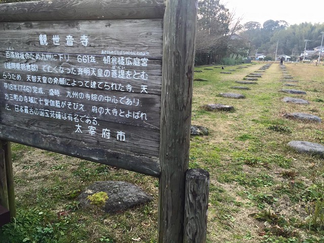 2016観世音寺４.jpg