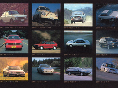 subaru40th05.JPG