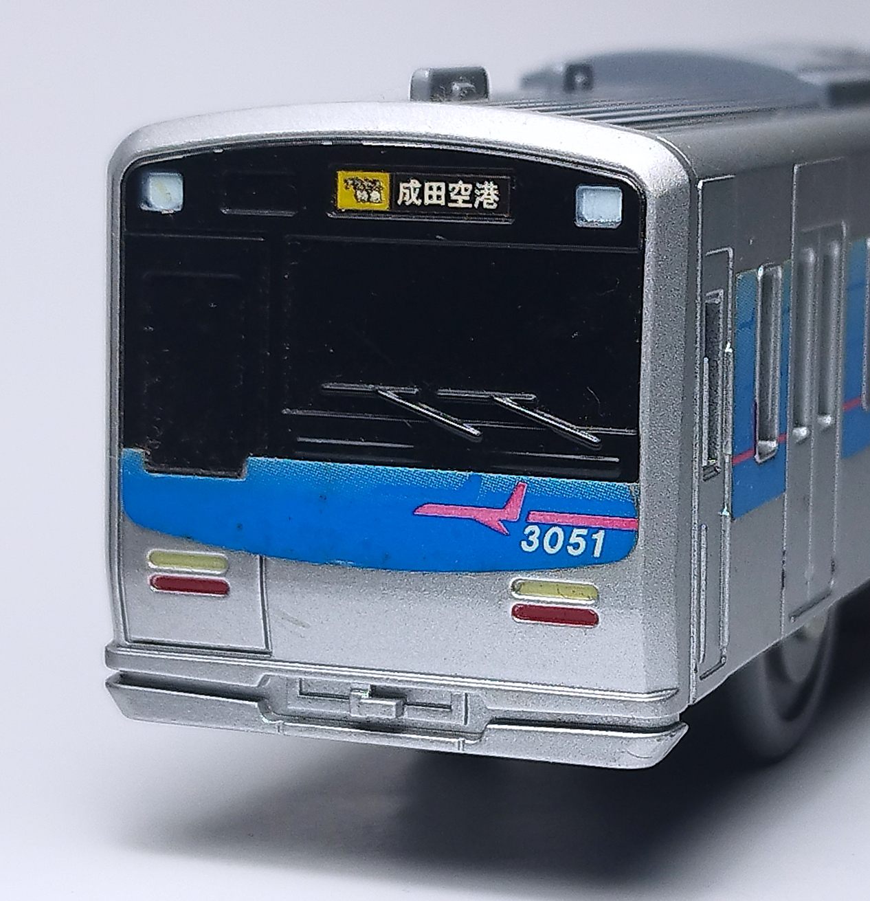 プラレール 京成3050形アクセス特急 | うなきちrail - 楽天ブログ