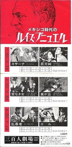 皆殺しの天使('62メキシコ) 映画 皆殺しの天使 (1962) - allcinema