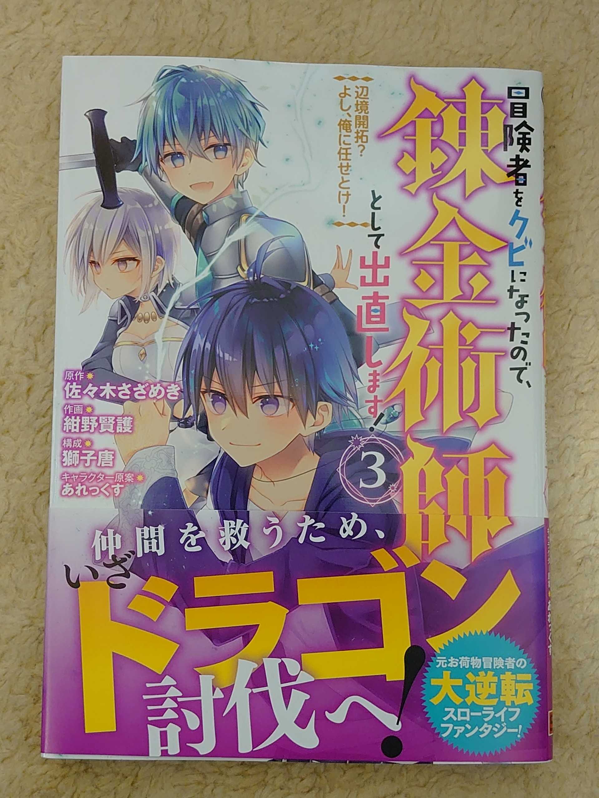 22ページ目の 今日の1冊 異世界ジャーニー どうしても行きたい 楽天ブログ