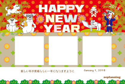 インスタ映えの写真で飾る年賀状 フォトフレーム2018 ジルとチッチの年賀状素材 楽天ブログ