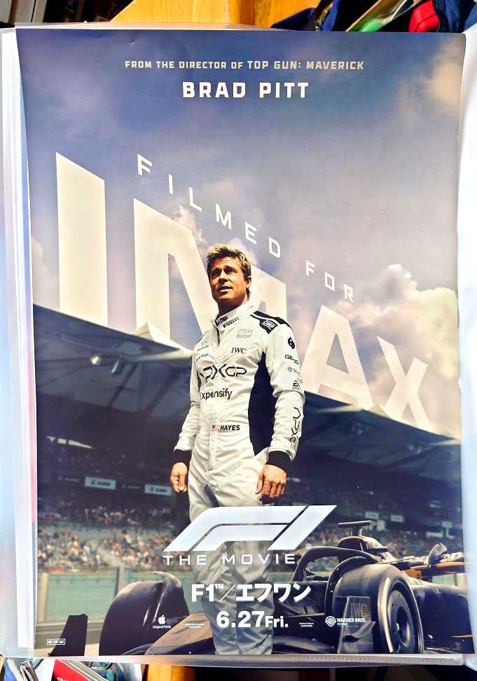 F1 / エフワン 映画 ポスター C A3 と*)様 F1 / エフワン 映画 ポスター C A3 - メルカリ