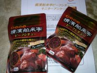 ビーフシチュー