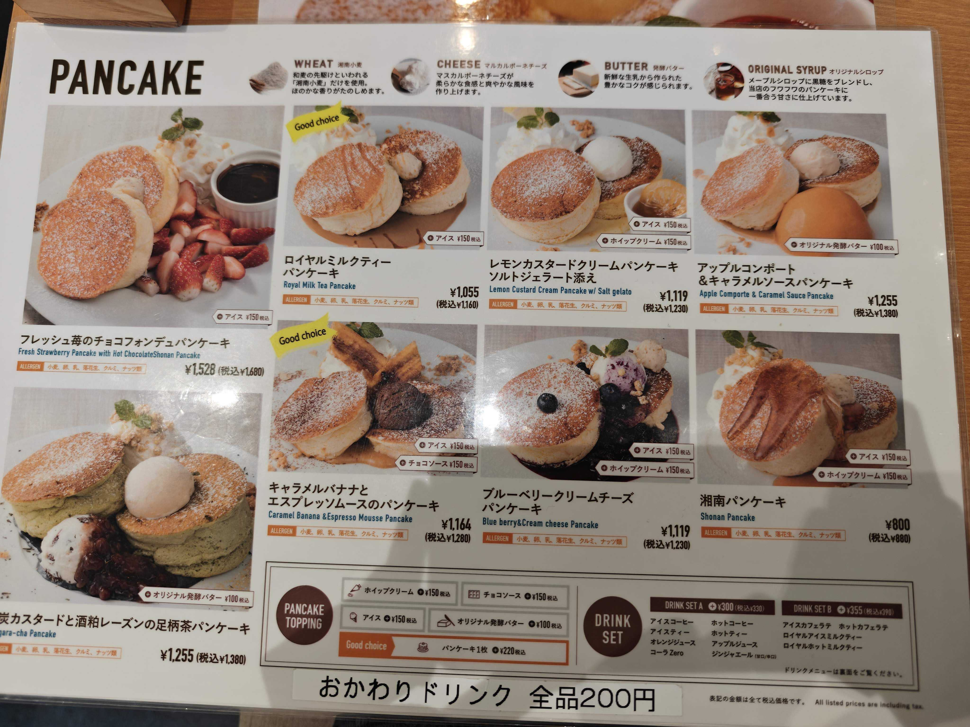 津田沼駅　子連れカフェ　湘南パンケーキ ロハル津田沼店　メニュー