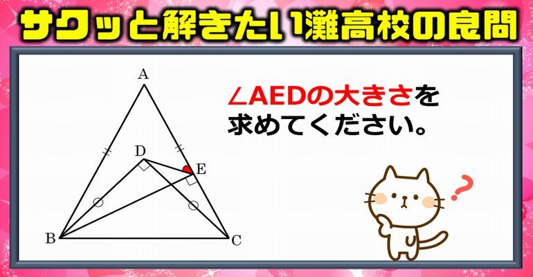 高校入試 考えすぎるとハマってしまう灘高校の良問 子供から大人まで動画で脳トレ 楽天ブログ