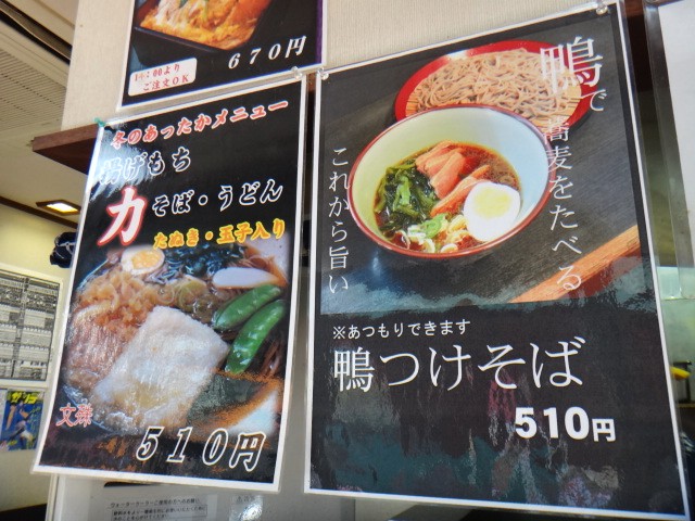 文殊　両国駅前店