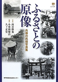ふるさと