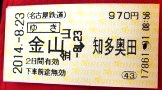 CIMG0890 - コピー.JPG